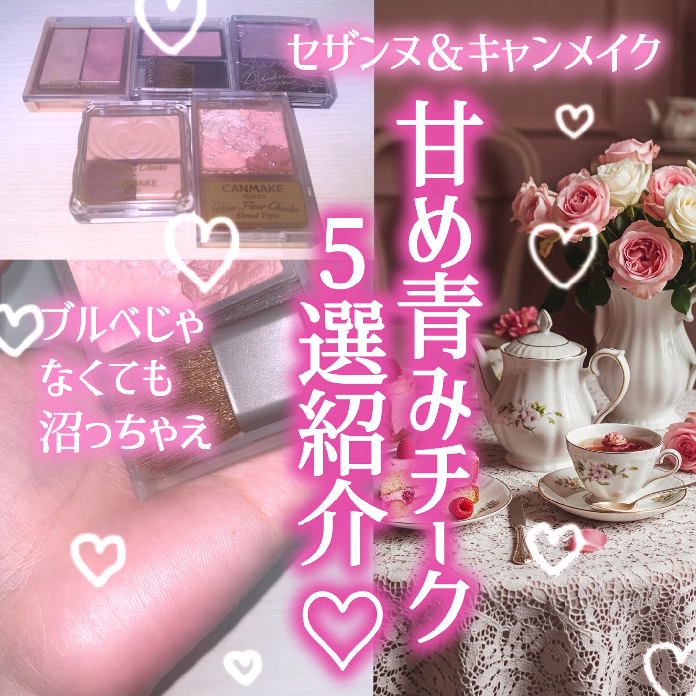 グロウフルールチークス(ブレンドタイプ)/キャンメイク/パウダーチークを使ったクチコミ(1枚目)