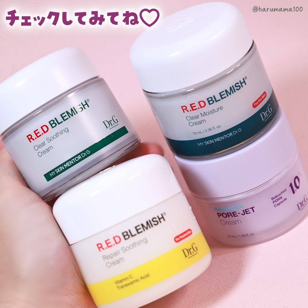 レッドブレミッシュ クリアスージングクリーム/Dr.G/フェイスクリームを使ったクチコミ(9枚目)