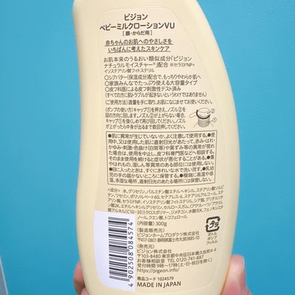 ベビーミルクローションうるおいプラス/ピジョン/ボディローションを使ったクチコミ(6枚目)