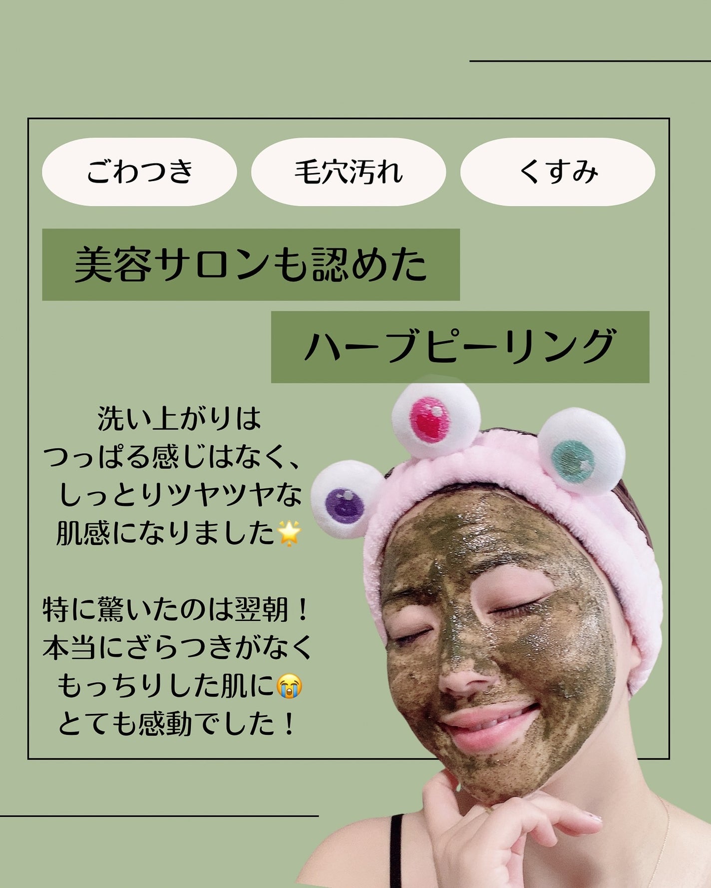 インシトゥ ハーブラピール/INSiTU/洗い流すパック・マスクを使ったクチコミ(2枚目)