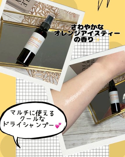 ザ・プロダクト クールドライシャンプーoi オレンジアイスティーの香り/ザ・プロダクト/ドライシャンプーを使ったクチコミ(2枚目)
