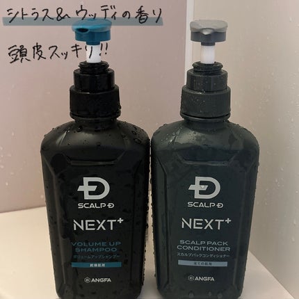 SCALP D NEXT+/アンファー(スカルプD)/スカルプシャンプーを使ったクチコミ(7枚目)