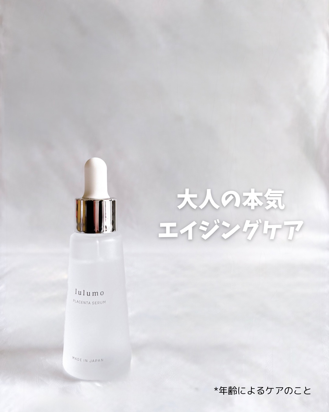 プラセンタ美容液/lulumo/美容液を使ったクチコミ（1枚目）