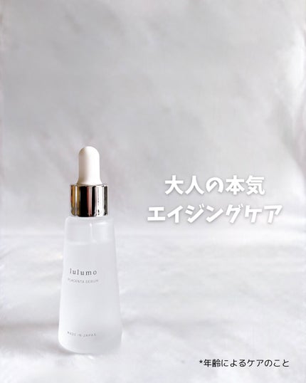 プラセンタ美容液/lulumo/美容液を使ったクチコミ(1枚目)