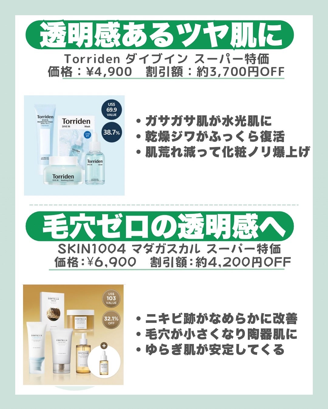 はく|韓流美容男子🧴フォロバ100 on LIPS 「【📦40%OFF以上も⁉OLIVEYOUNG限定セール最新版】..」(2枚目)