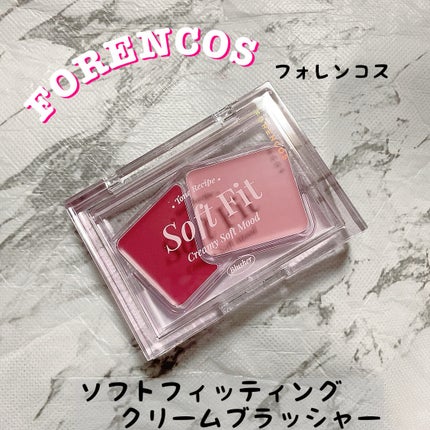 Soft Fitting Cream Blusher/フォレンコス/ジェル・クリームチークを使ったクチコミ(1枚目)