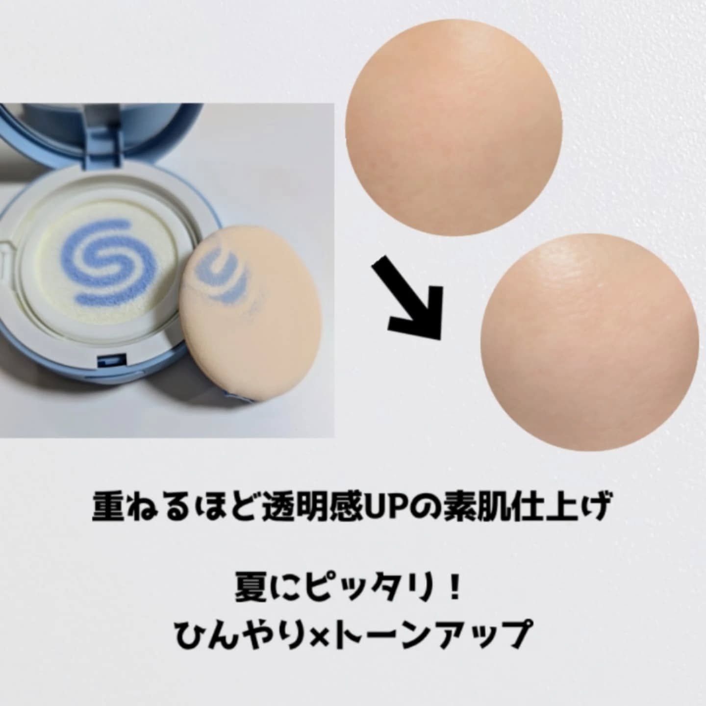 WHITE +UV CUSHION CREAM #COOL/G9SKIN/日焼け止めクリームを使ったクチコミ（3枚目）