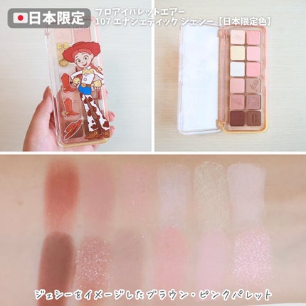 プロ アイ パレット エアー/CLIO/アイシャドウパレットを使ったクチコミ(5枚目)