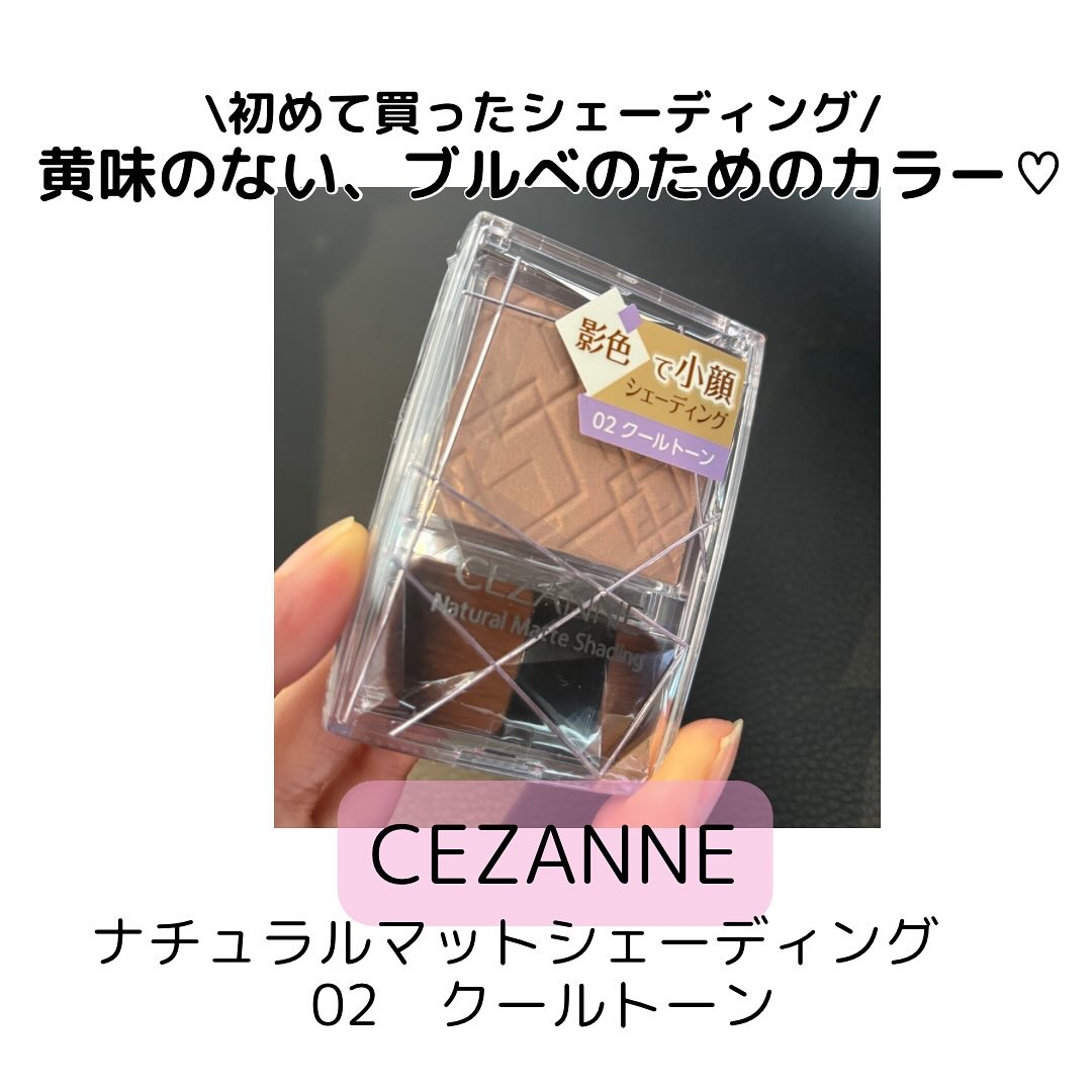 ナチュラルマットシェーディング/CEZANNE/シェーディングを使ったクチコミ（1枚目）