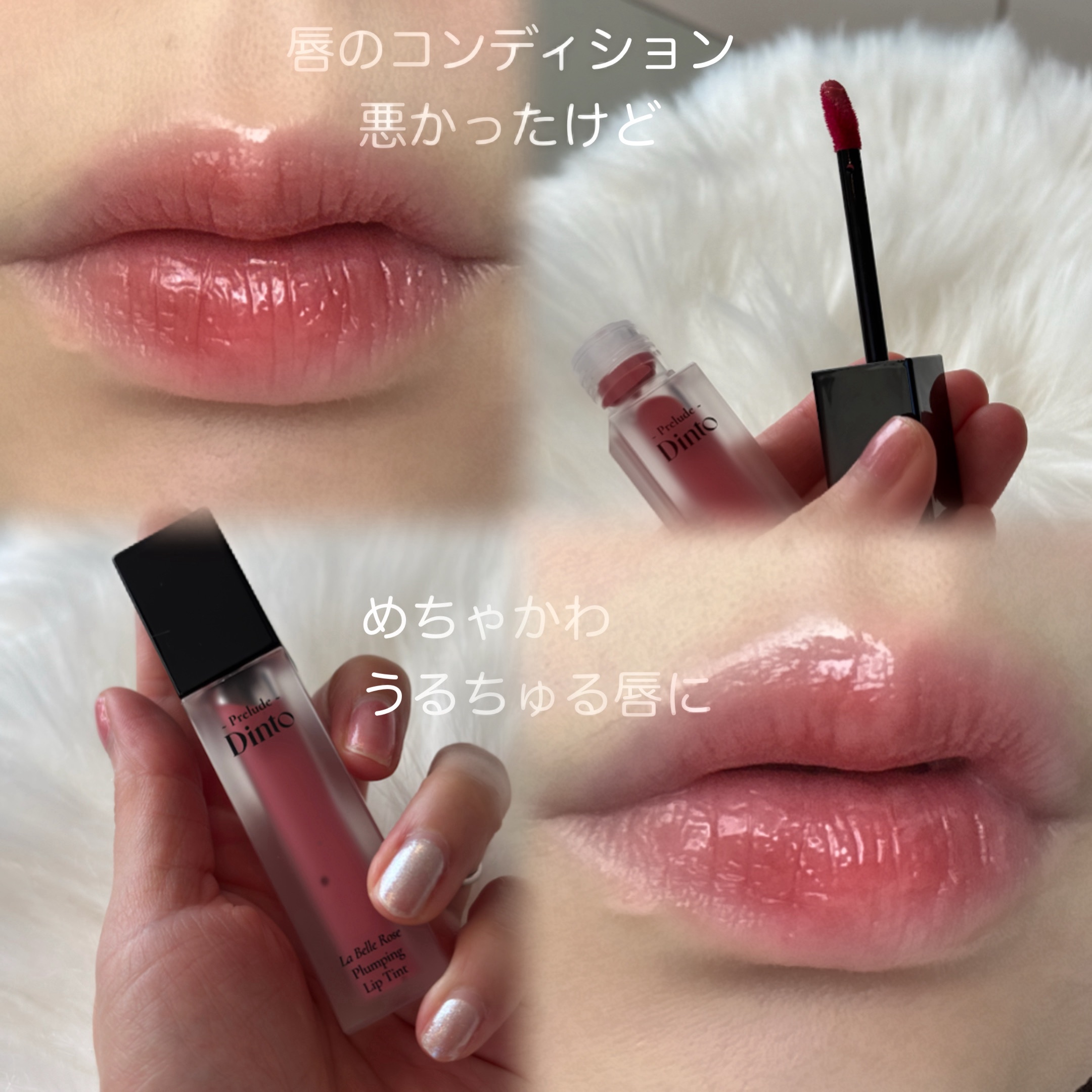 La Belle Rose Plumping Lip Tint/Dinto/口紅を使ったクチコミ（2枚目）