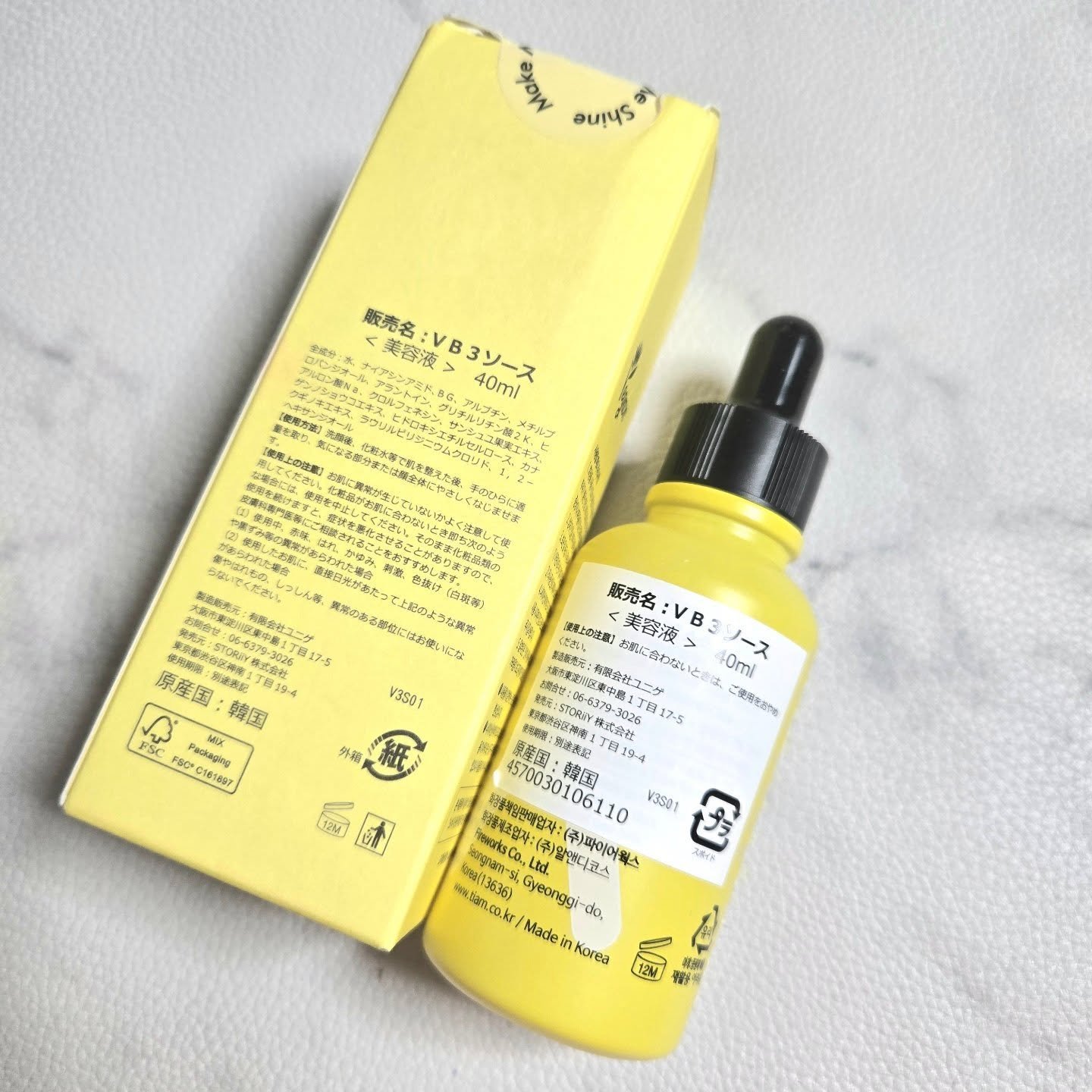 TIAM   ＶＢ３ソース/TIAM/美容液を使ったクチコミ（2枚目）