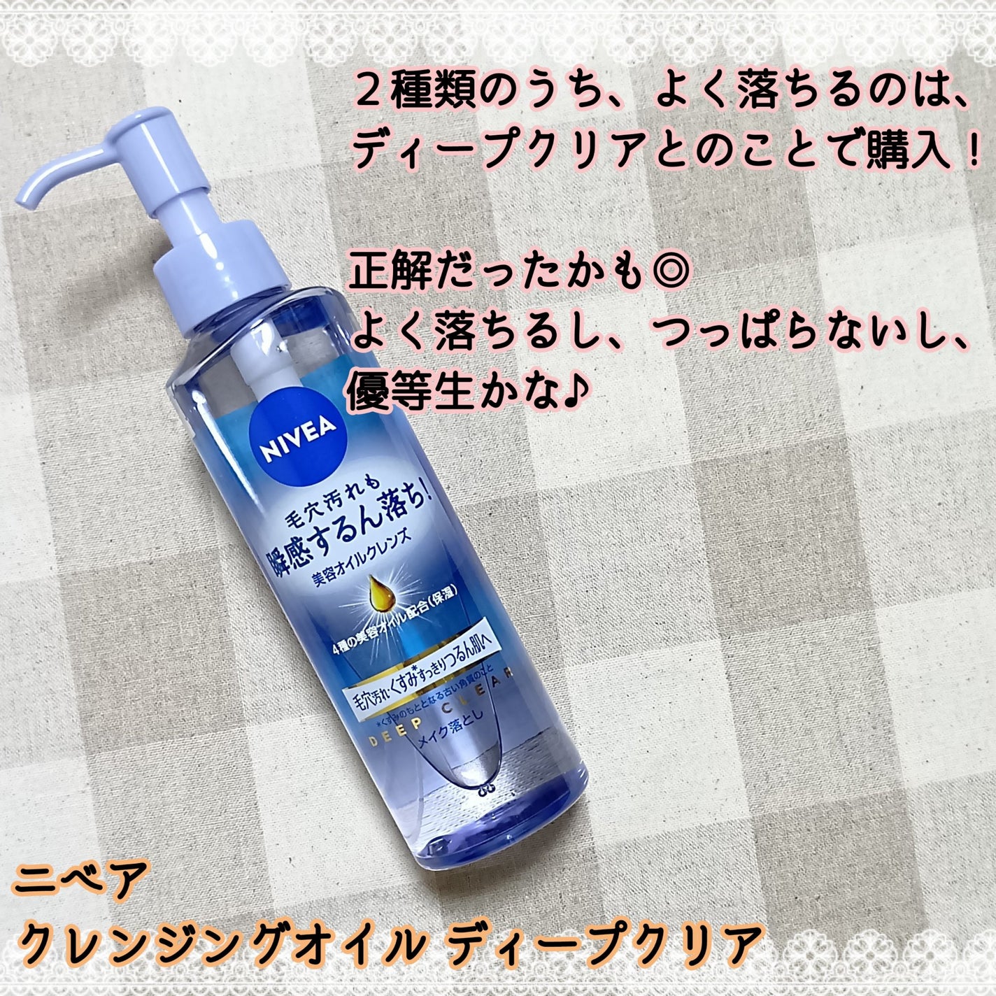 モイストボタニカル ミセラークレンジングR/unlabel/クレンジングウォーターを使ったクチコミ(8枚目)