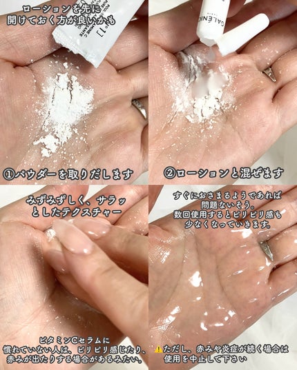 GALÉNIC ガレニシューティカル No.1 VC セラム 12個セット/Galénic/美容液の画像