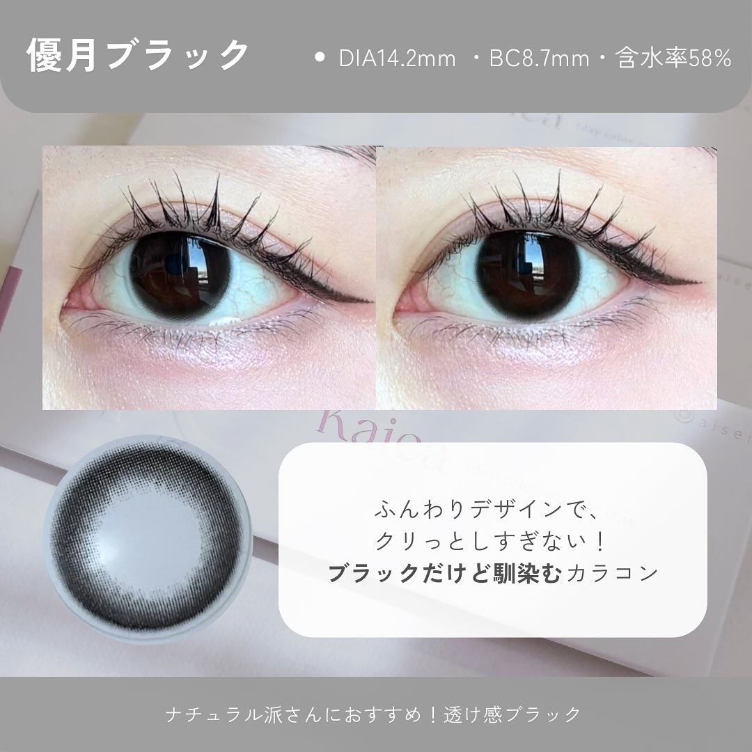 Kaica 1day/Kaica/ワンデー（１DAY）カラコンを使ったクチコミ（3枚目）