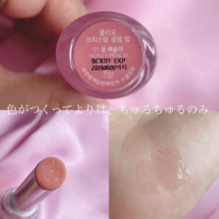 ジューシーデュイティント/dasique/リップティントを使ったクチコミ(7枚目)