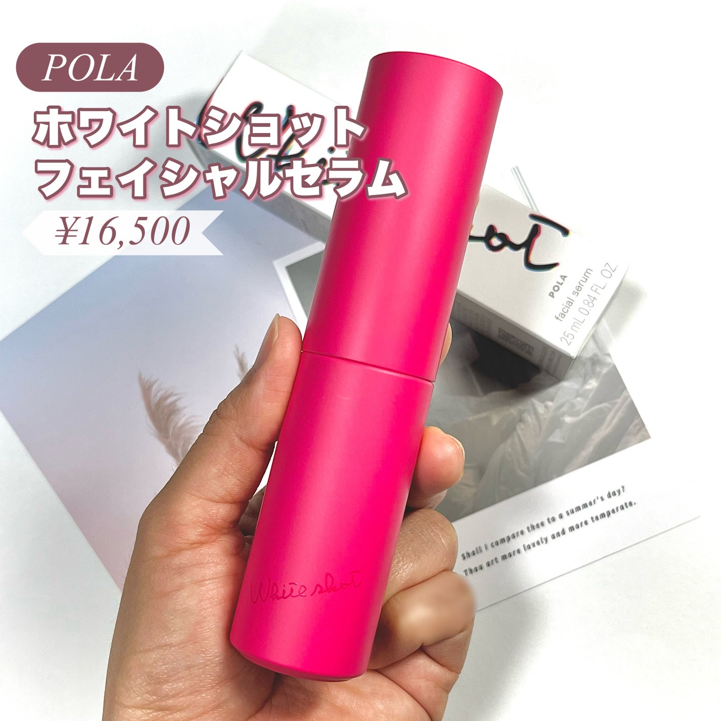 ホワイトショット フェイシャルセラム/POLA/美容液を使ったクチコミ(2枚目)