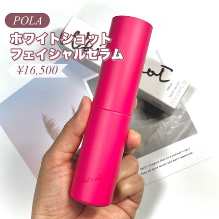 ホワイトショット フェイシャルセラム/POLA/美容液を使ったクチコミ(2枚目)