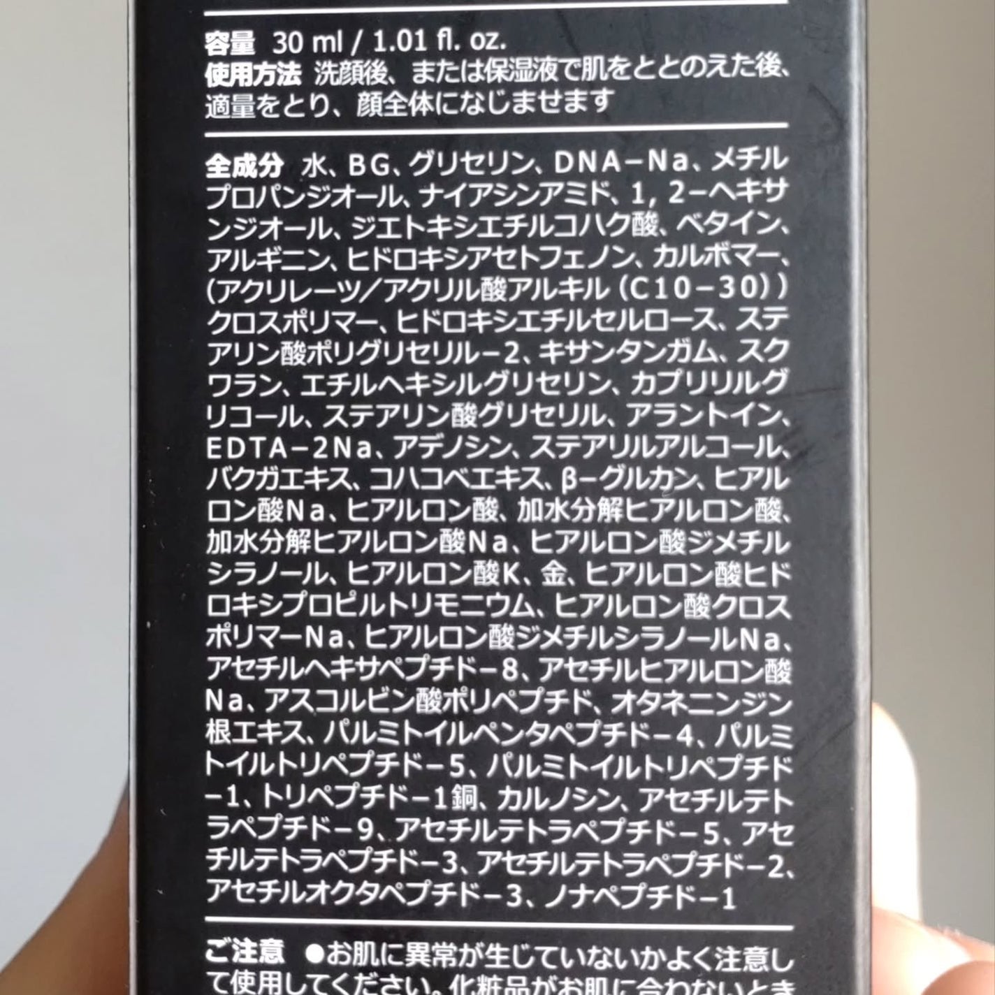 PDRN ダブルブースティングセラム /Milk Touch/美容液を使ったクチコミ(9枚目)