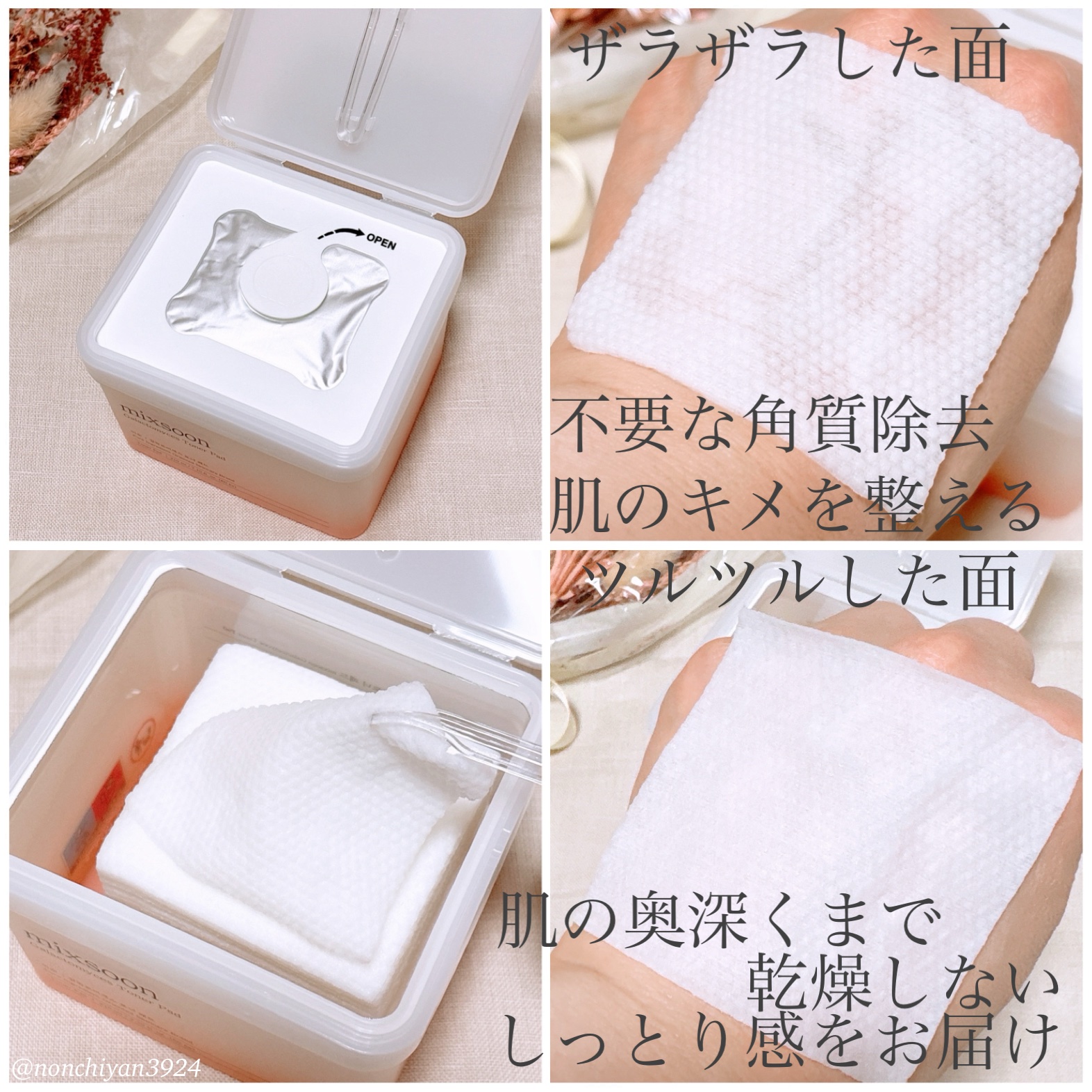 ガラクトミセス発酵エッセンス/mixsoon/美容液を使ったクチコミ（2枚目）