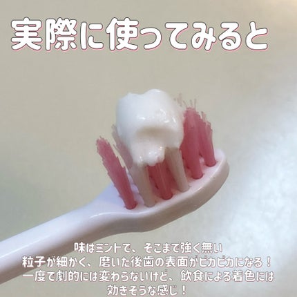 アパガードMプラス/アパガード/歯磨き粉を使ったクチコミ(4枚目)