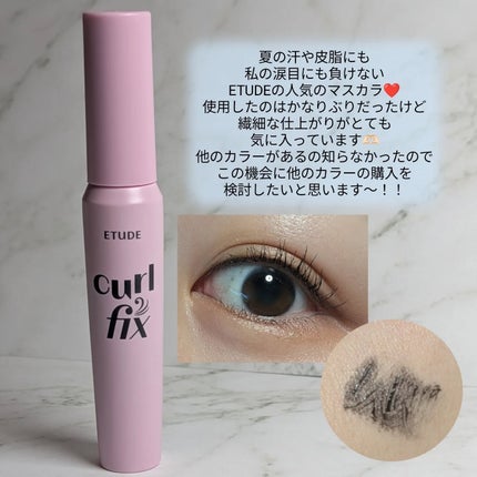カールフィックスマスカラ/ETUDE/マスカラを使ったクチコミ(3枚目)
