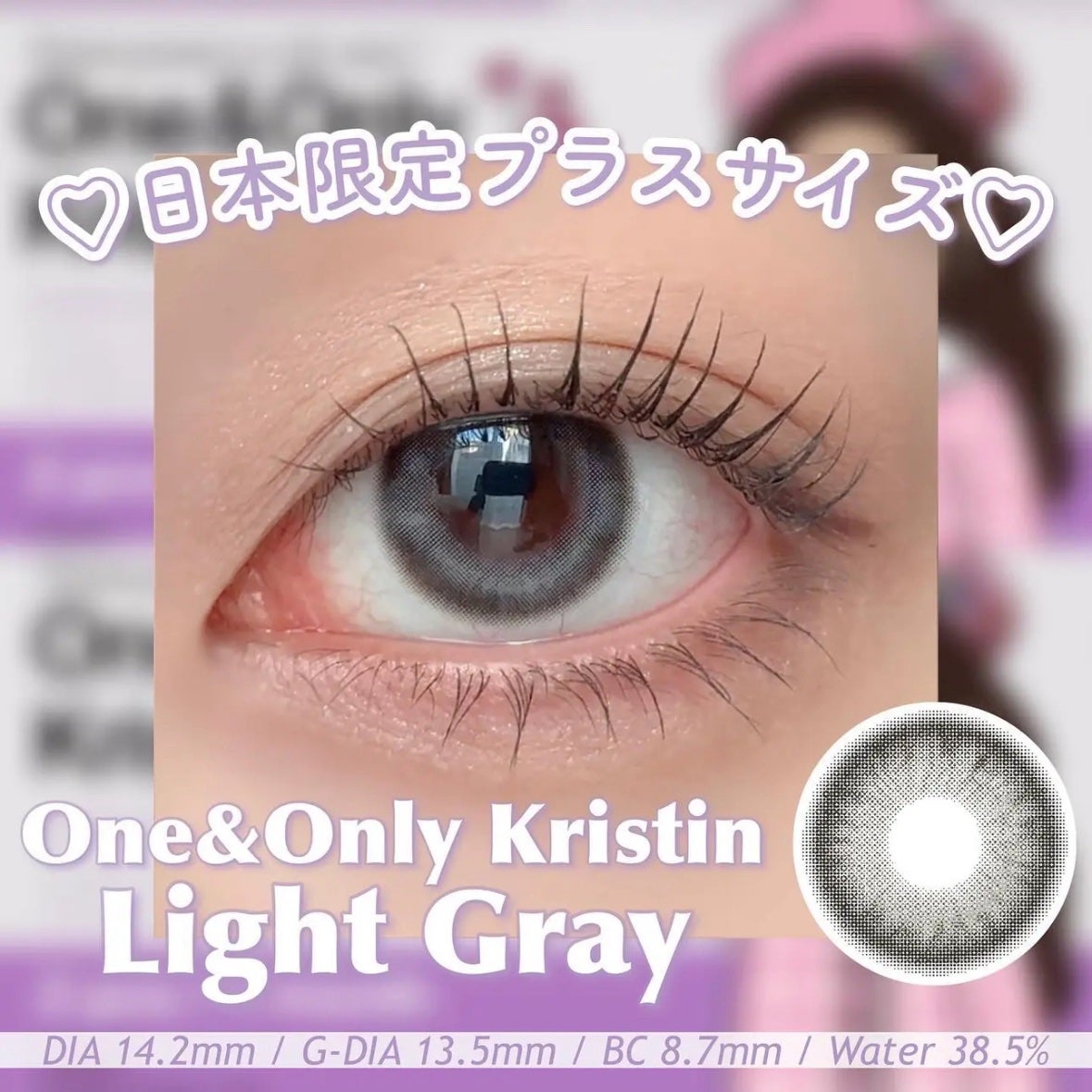 One&Only Kristin Plus/Hapa kristin/カラーコンタクトレンズを使ったクチコミ(1枚目)