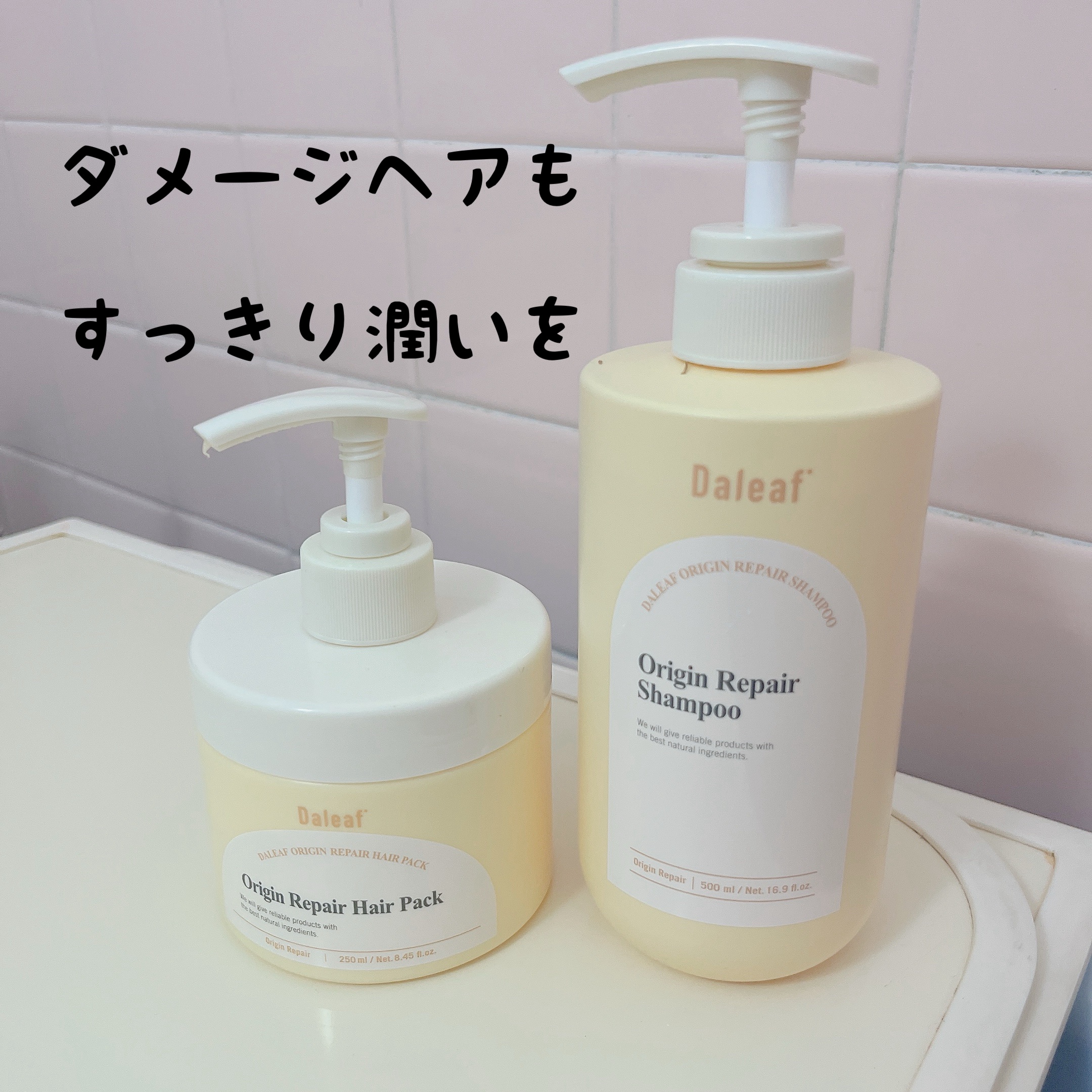 オリジン リペア シャンプー /Daleaf/市販シャンプーを使ったクチコミ（1枚目）
