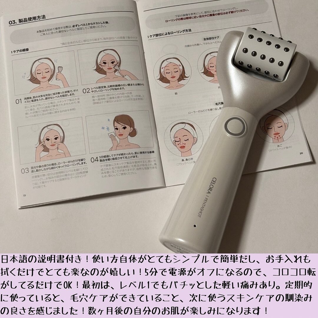 ペンタショット/CELORABY/美顔器・マッサージを使ったクチコミ(3枚目)