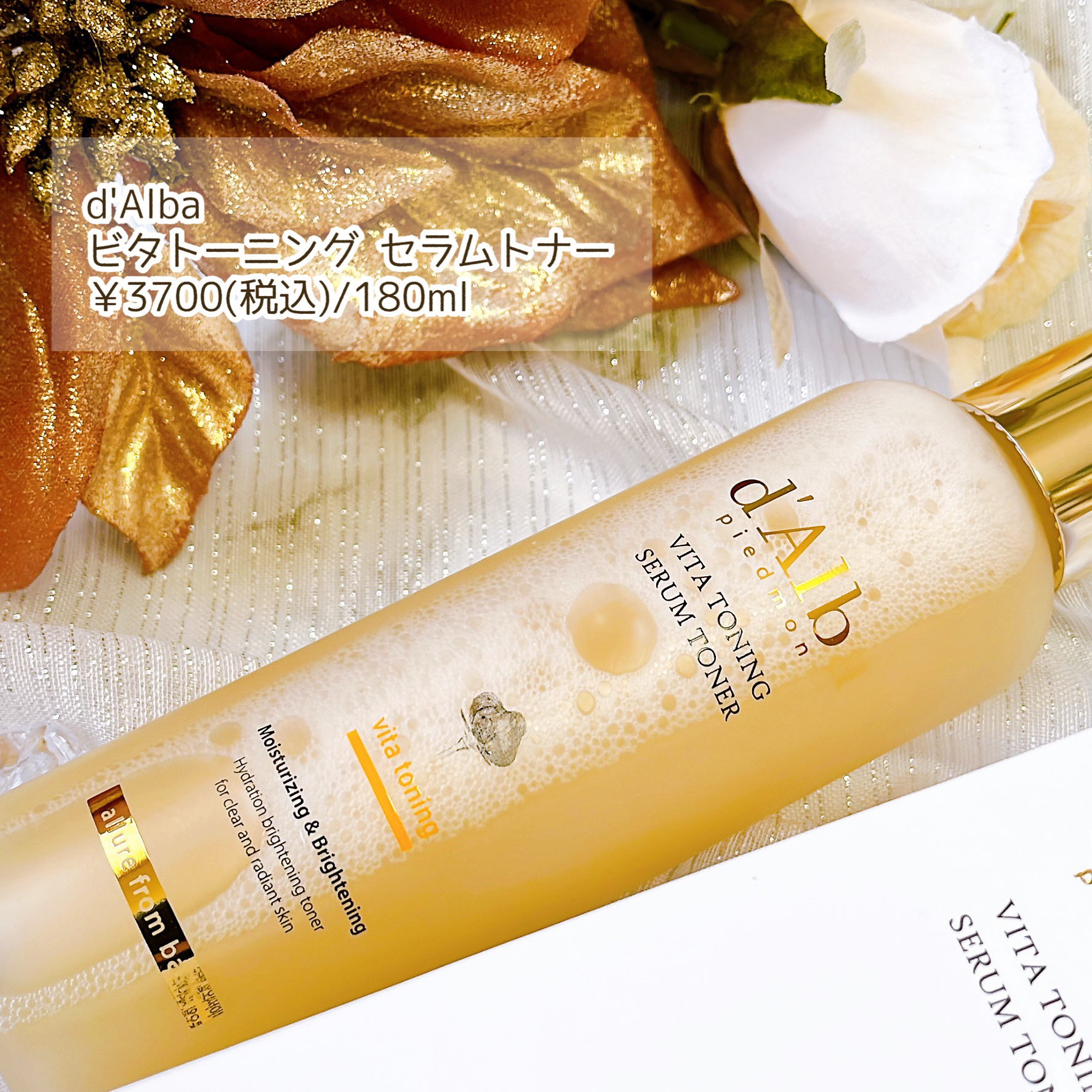 ビタトーニングセラムトナー/ダルバ/化粧水を使ったクチコミ（2枚目）