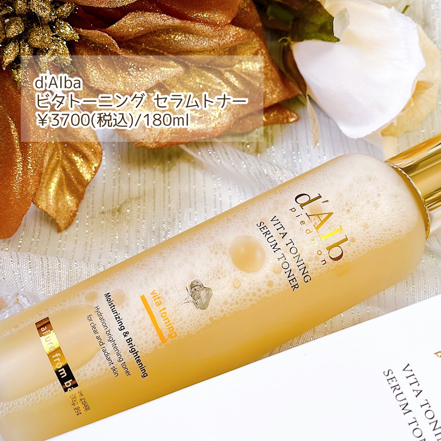 ビタトーニングセラムトナー/ダルバ/化粧水を使ったクチコミ(2枚目)