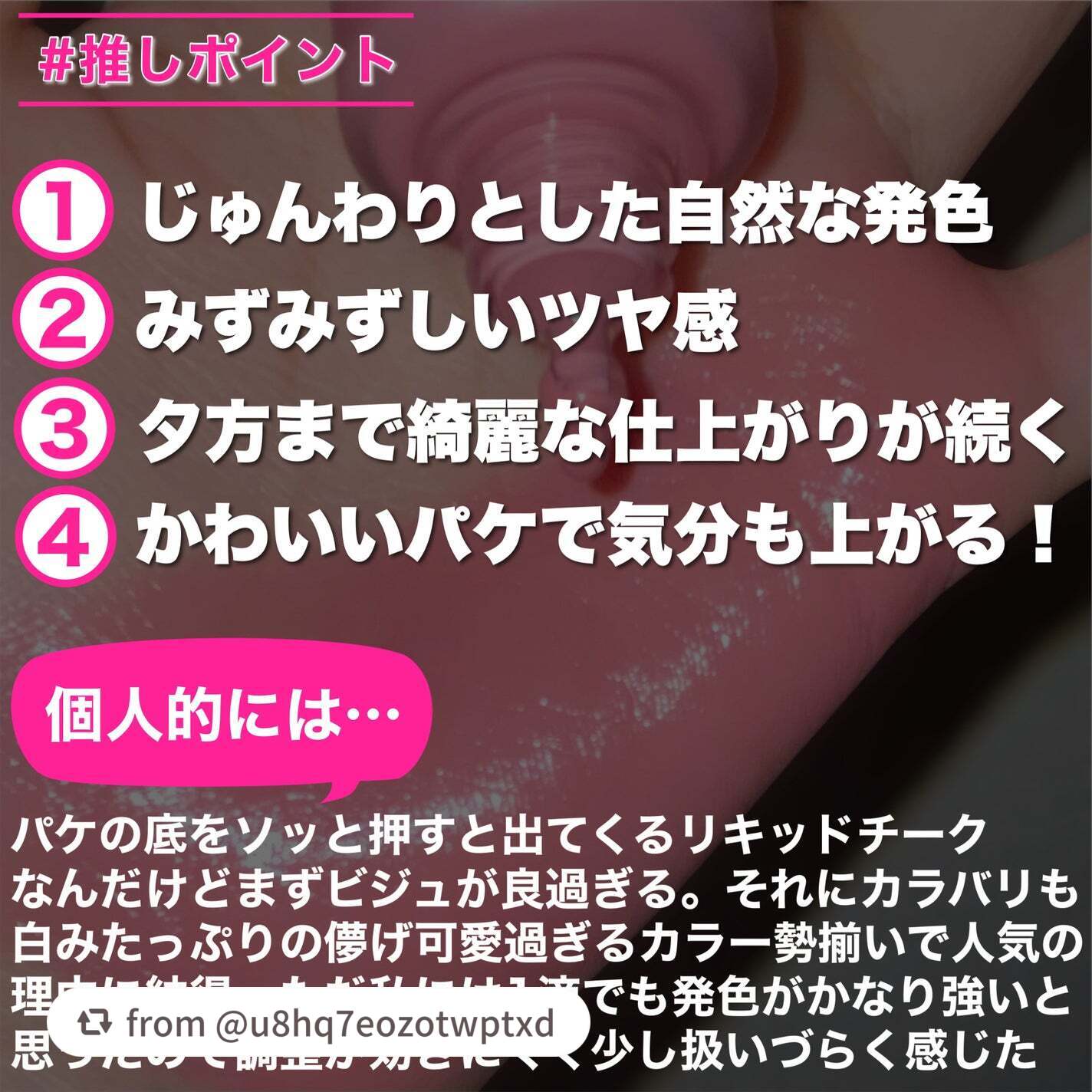 シロッピー トック チーク/PERIPERA/リキッドチークを使ったクチコミ(8枚目)