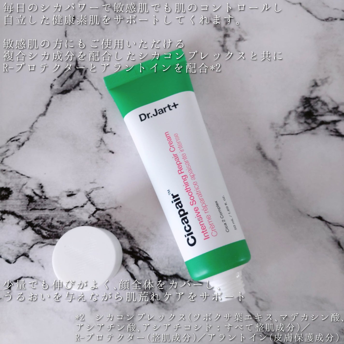 ドクタージャルト シカペア クリーム (第2世代)/Dr.Jart+/フェイスクリームを使ったクチコミ(3枚目)