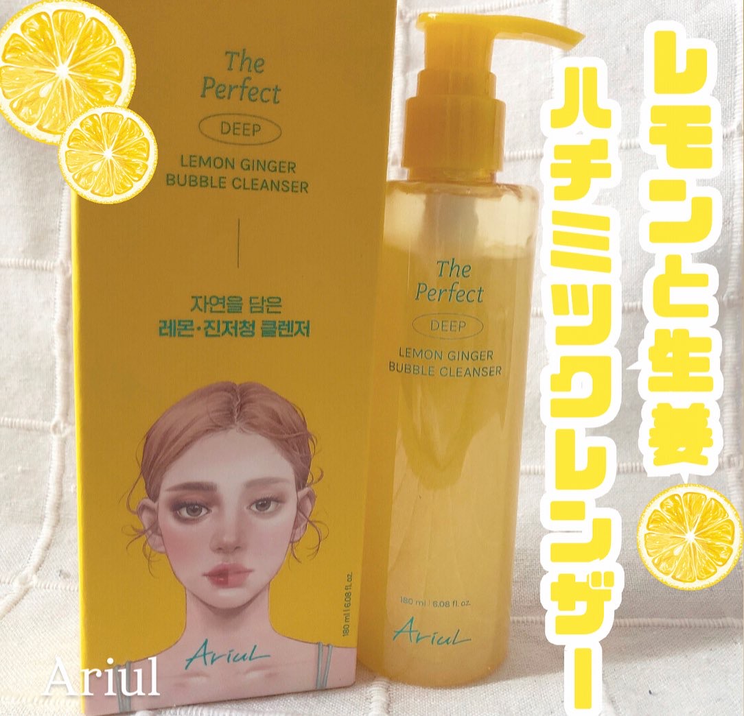 ザ・パーフェクトレモンジンジャーバブルクレンザー/Ariul/洗顔フォームを使ったクチコミ（1枚目）