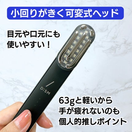 ディズム EMS EER メディスキンケアデバイス/DISM/美顔器・マッサージを使ったクチコミ(5枚目)