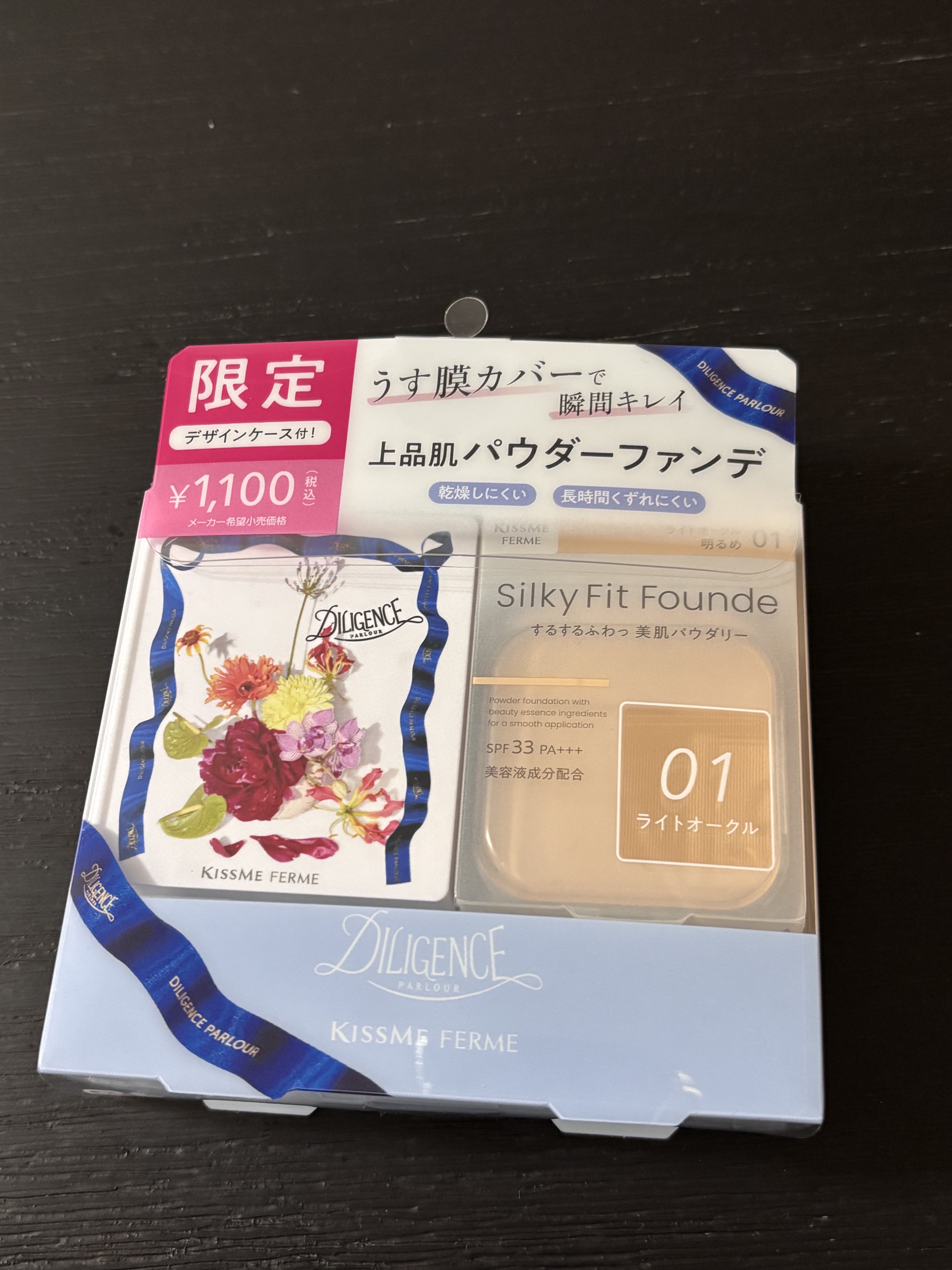 キスミー フェルム シルキーフィットファンデ ケース付限定25（01 ライトオークル）/キスミー フェルム/パウダーファンデーションを使ったクチコミ（1枚目）