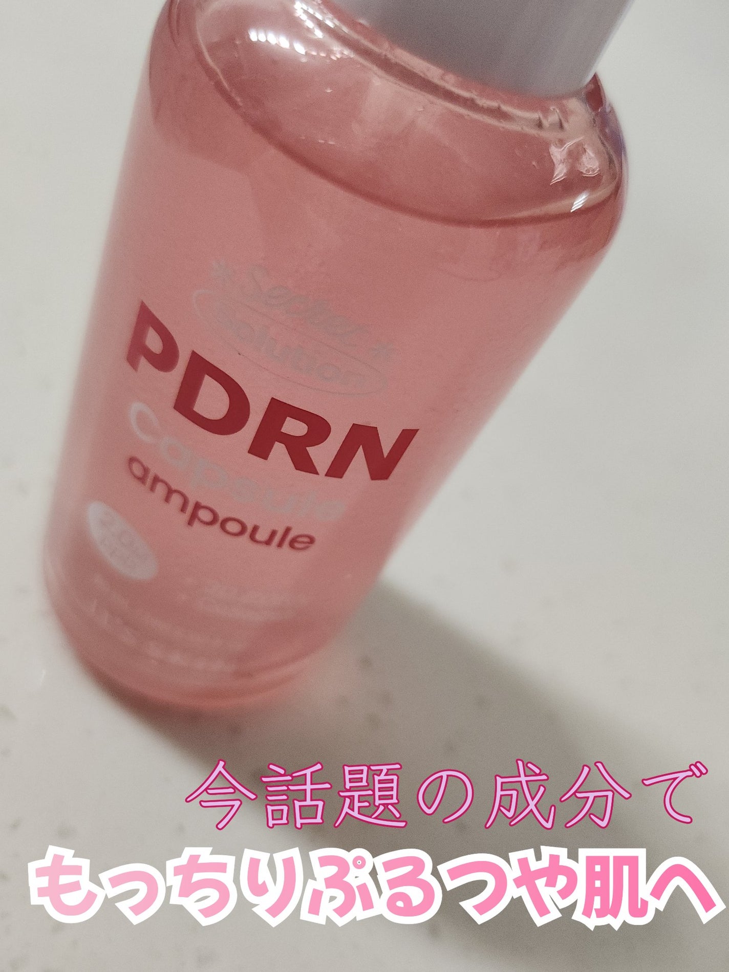 シークレットソリューションPDRNカプセルアンプル/It's skin/美容液を使ったクチコミ(1枚目)