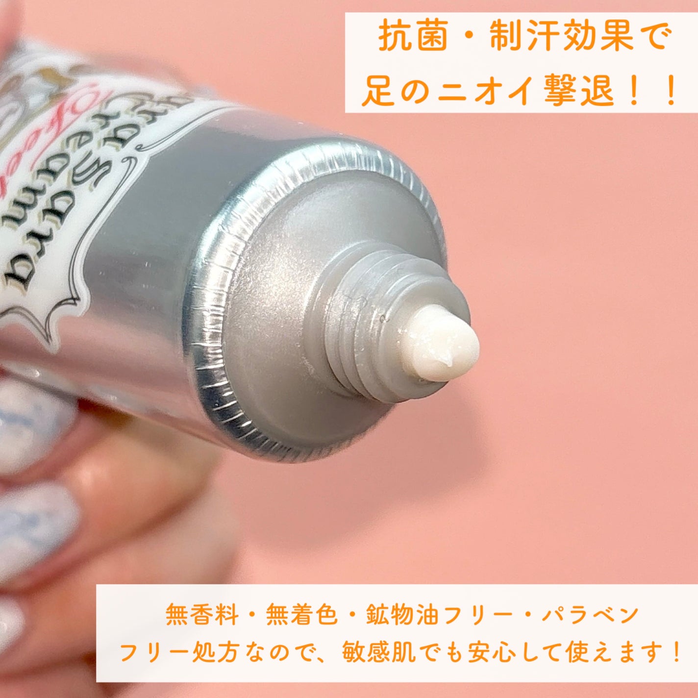 薬用足指さらさらクリーム/デオナチュレ/デオドラント・制汗剤を使ったクチコミ(3枚目)