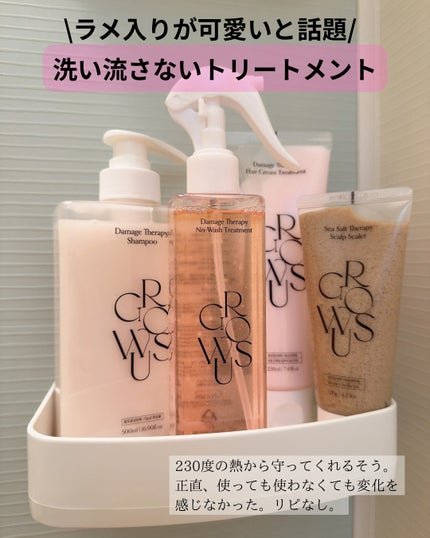 シーソルトセラピースカルプスケーラー/GROWUS/ヘッドスクラブを使ったクチコミ(5枚目)