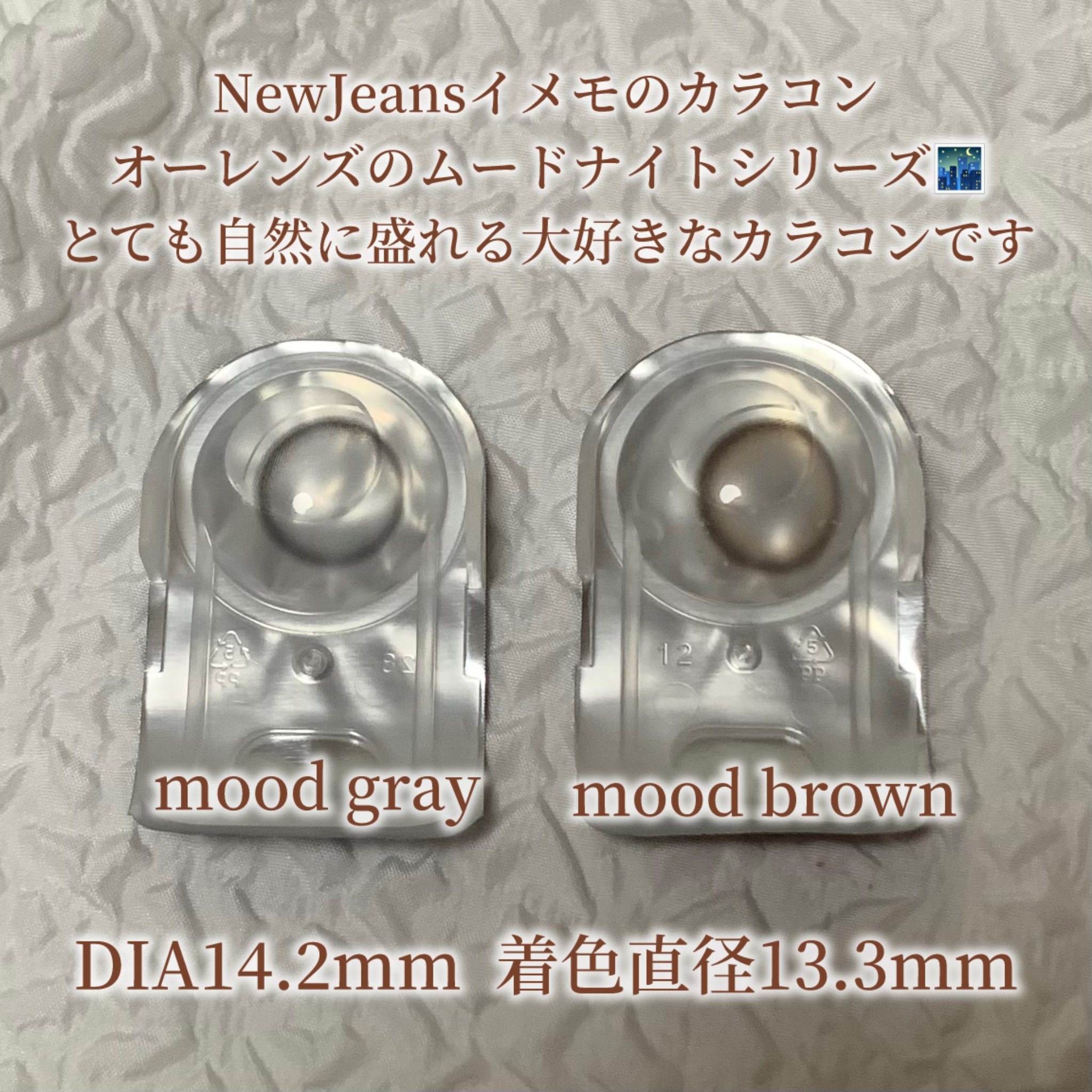 Moodnight 1day/OLENS/ワンデー（１DAY）カラコンを使ったクチコミ（2枚目）