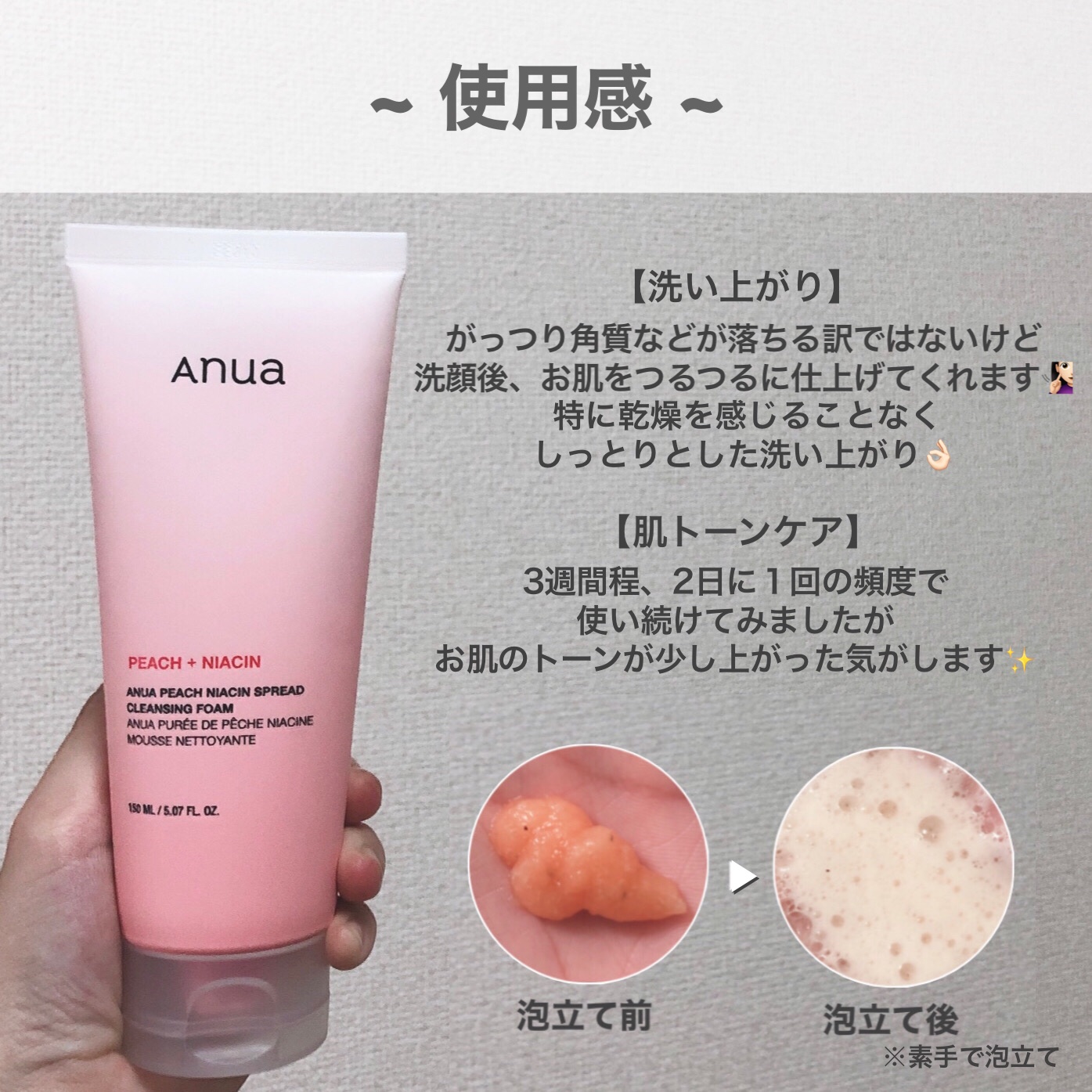 を使ったクチコミ（3枚目）