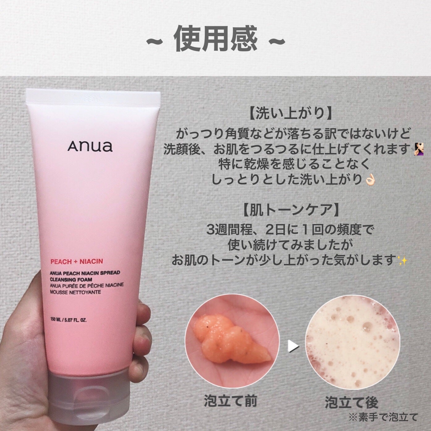あいりす on LIPS 「Anua桃クレンジングフォーム🍑/Anuaさんの新しい桃のスク..」(3枚目)