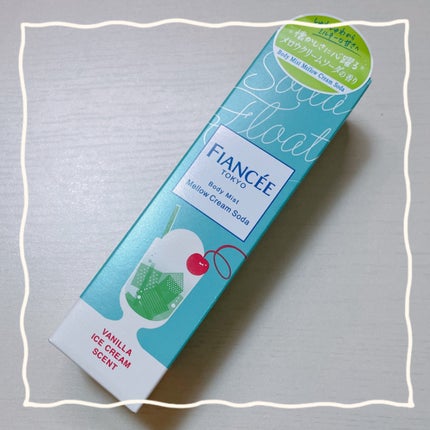 ボディミスト メロウクリームソーダ/フィアンセ/香水(レディース)を使ったクチコミ(2枚目)