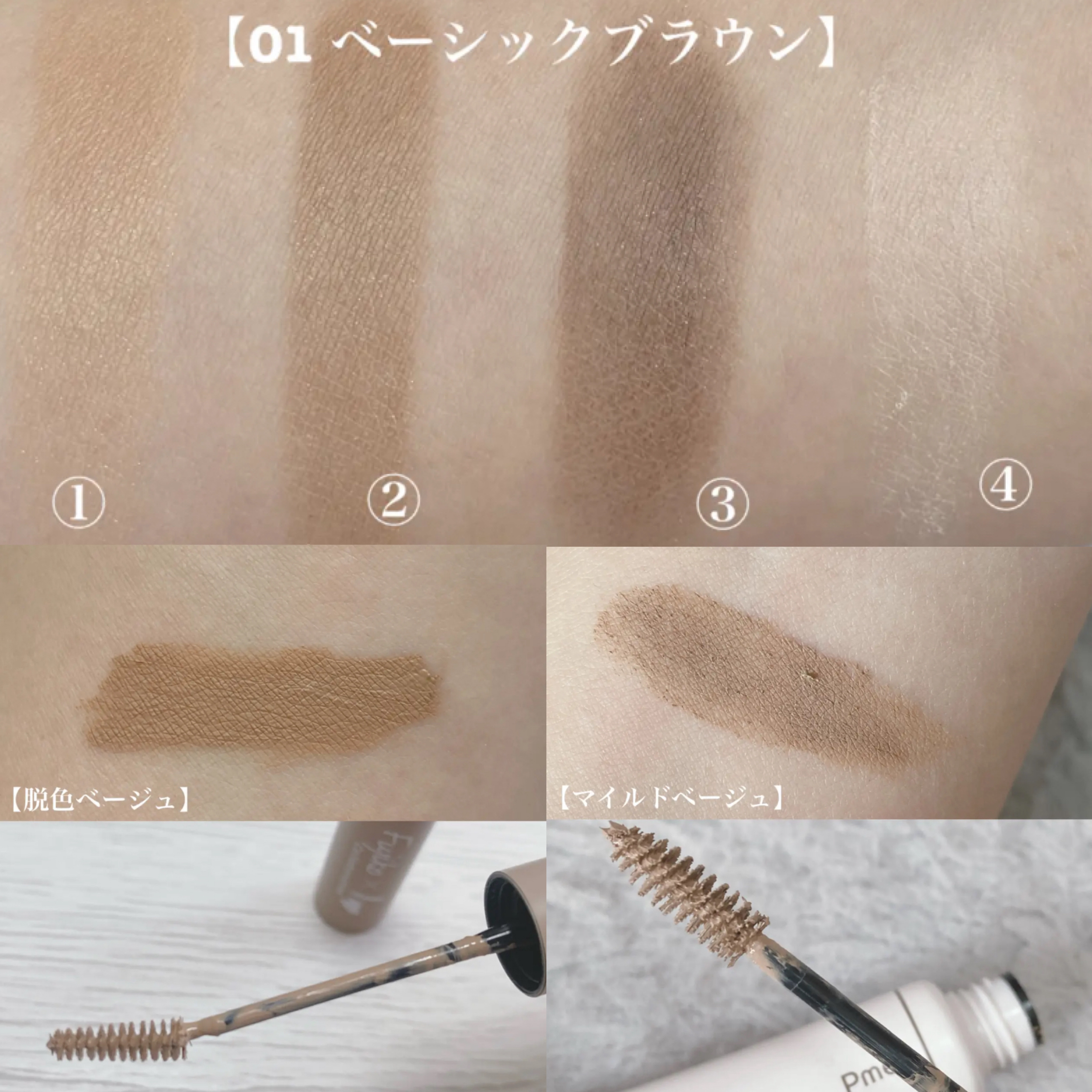 マジカルアイブロウカラー/Fujiko/眉マスカラを使ったクチコミ（2枚目）