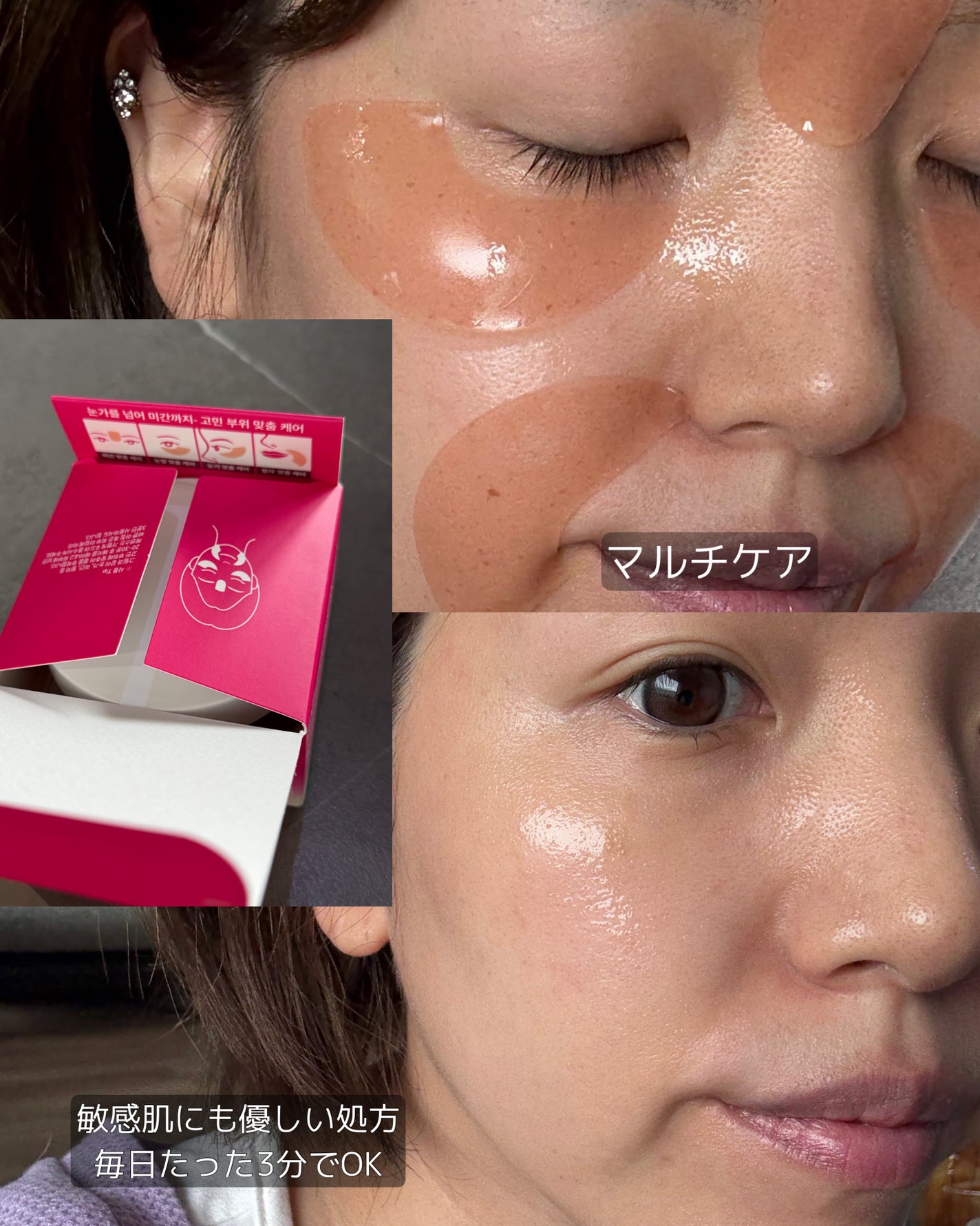 アイソイ 目元集中ケア アイゲルパッチ /ISOI/アイケア・アイクリームを使ったクチコミ(3枚目)