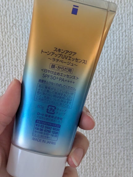 スキンアクア トーンアップUVエッセンス/スキンアクア/日焼け止めクリームを使ったクチコミ(3枚目)