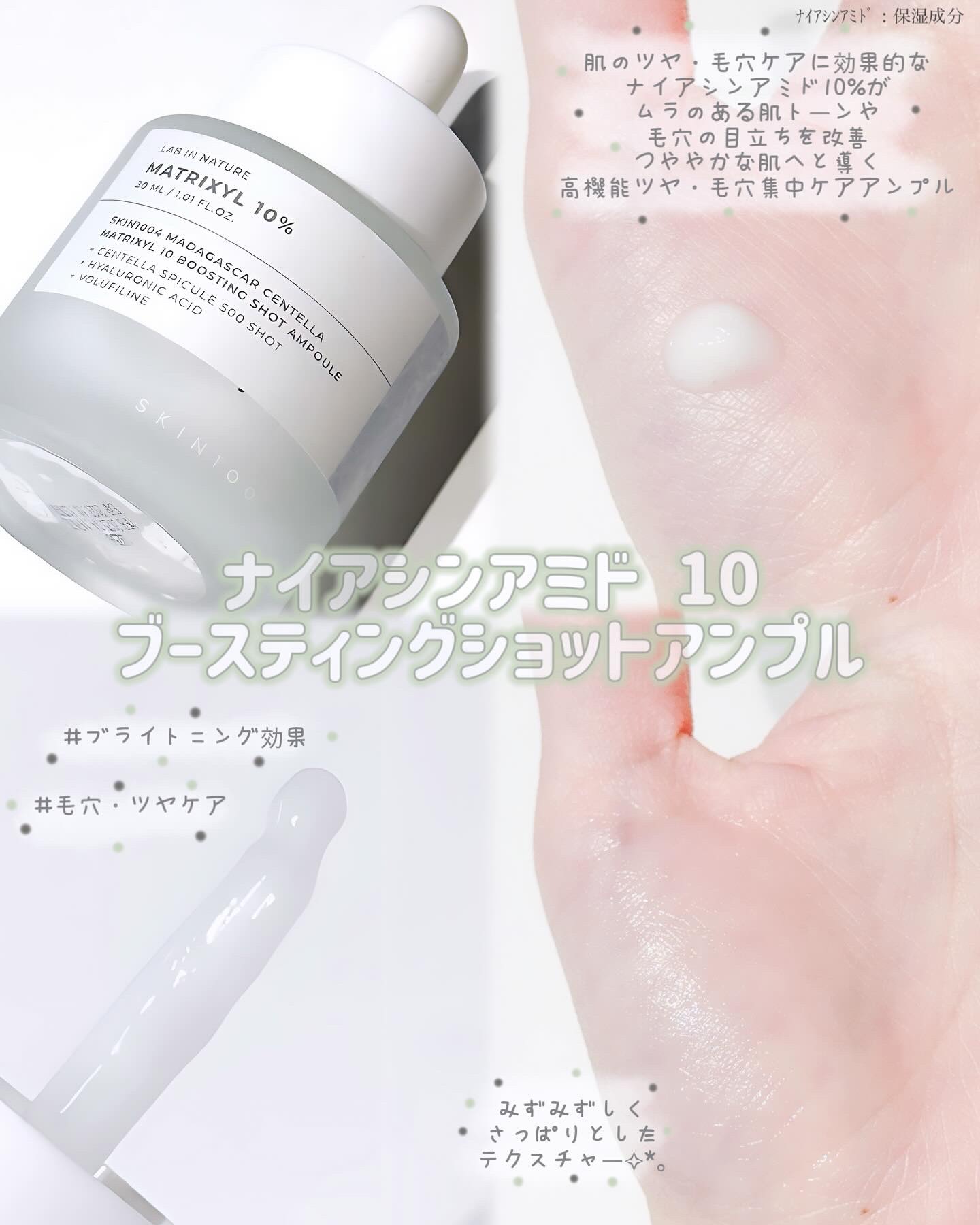 レチノール 0.2 ブースティングショット アンプル/SKIN1004/美容液を使ったクチコミ（3枚目）