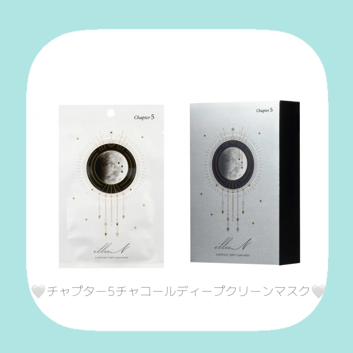 チャプター5 チャコール*ディープクリーンマスク/illuN/シートマスク・パックを使ったクチコミ（2枚目）