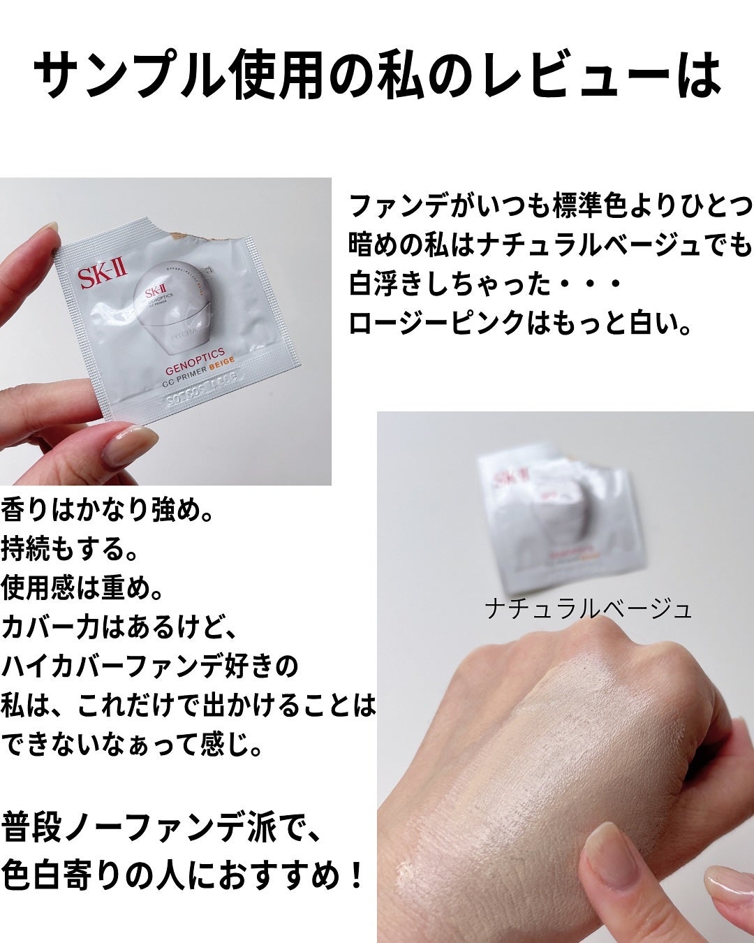 スキンパワー クリーム/SK-II/乳液を使ったクチコミ(4枚目)