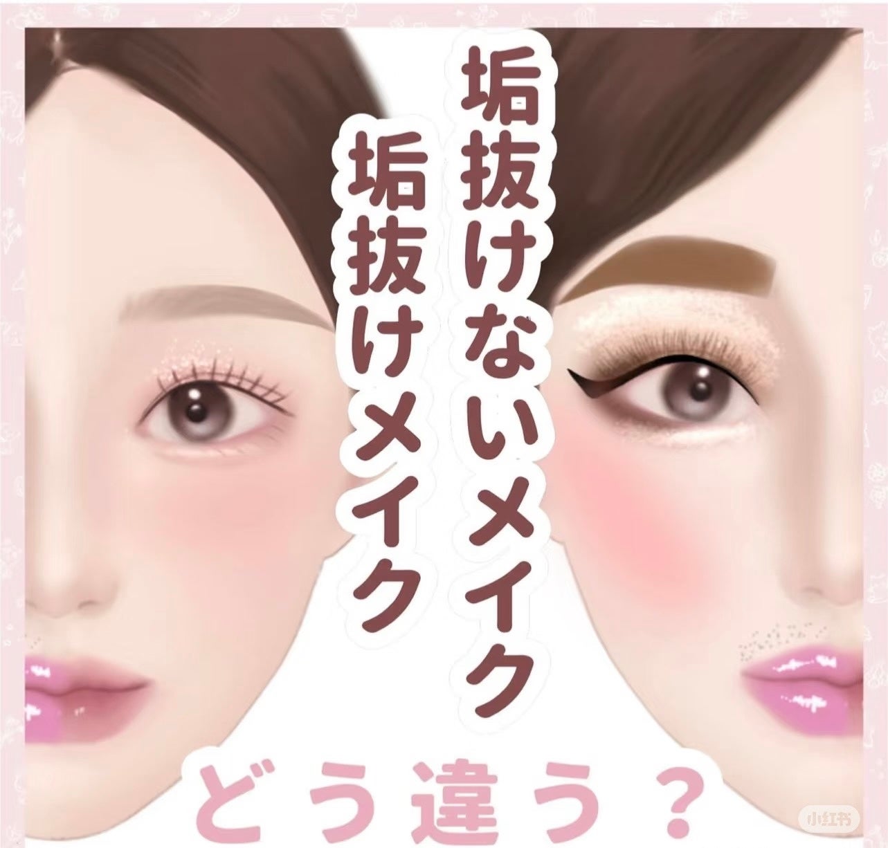 そー@鵺 on LIPS 「#ベースメイク#垢抜け#今風メイク主張が激しすぎるメイクよりか..」(1枚目)