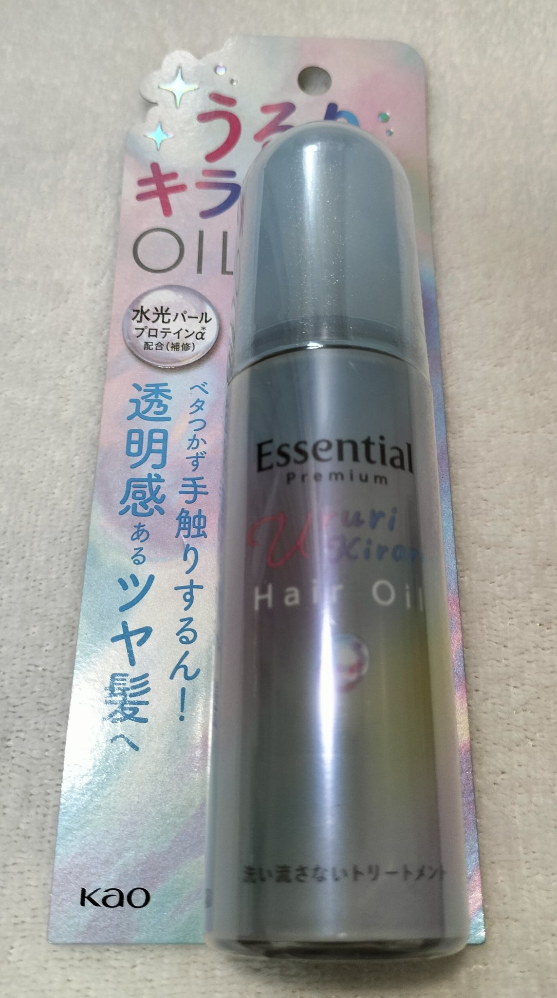 エッセンシャル プレミアム うるりキラリオイル/エッセンシャル/ヘアオイルを使ったクチコミ（2枚目）